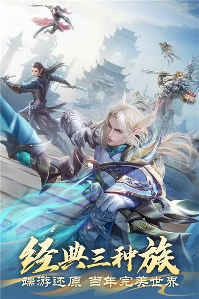 完美世界诸神之战正版客户端 安卓版v1.33.3